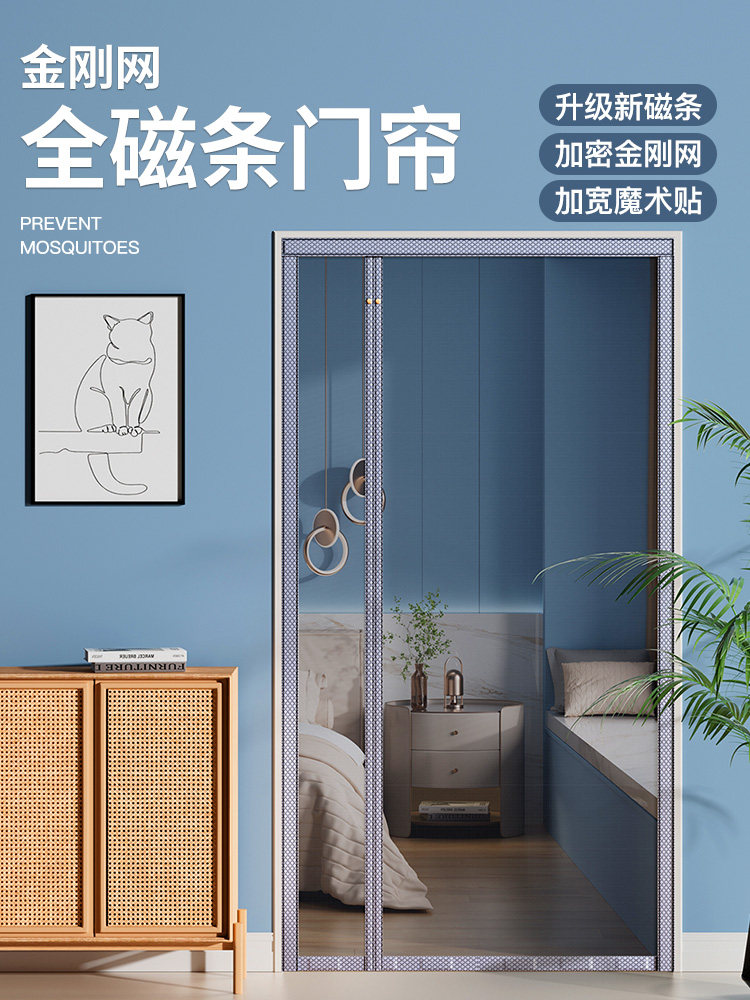 侧开防蚊门帘2025新型强磁条纱门家用魔术贴门帘夏季沙门帘