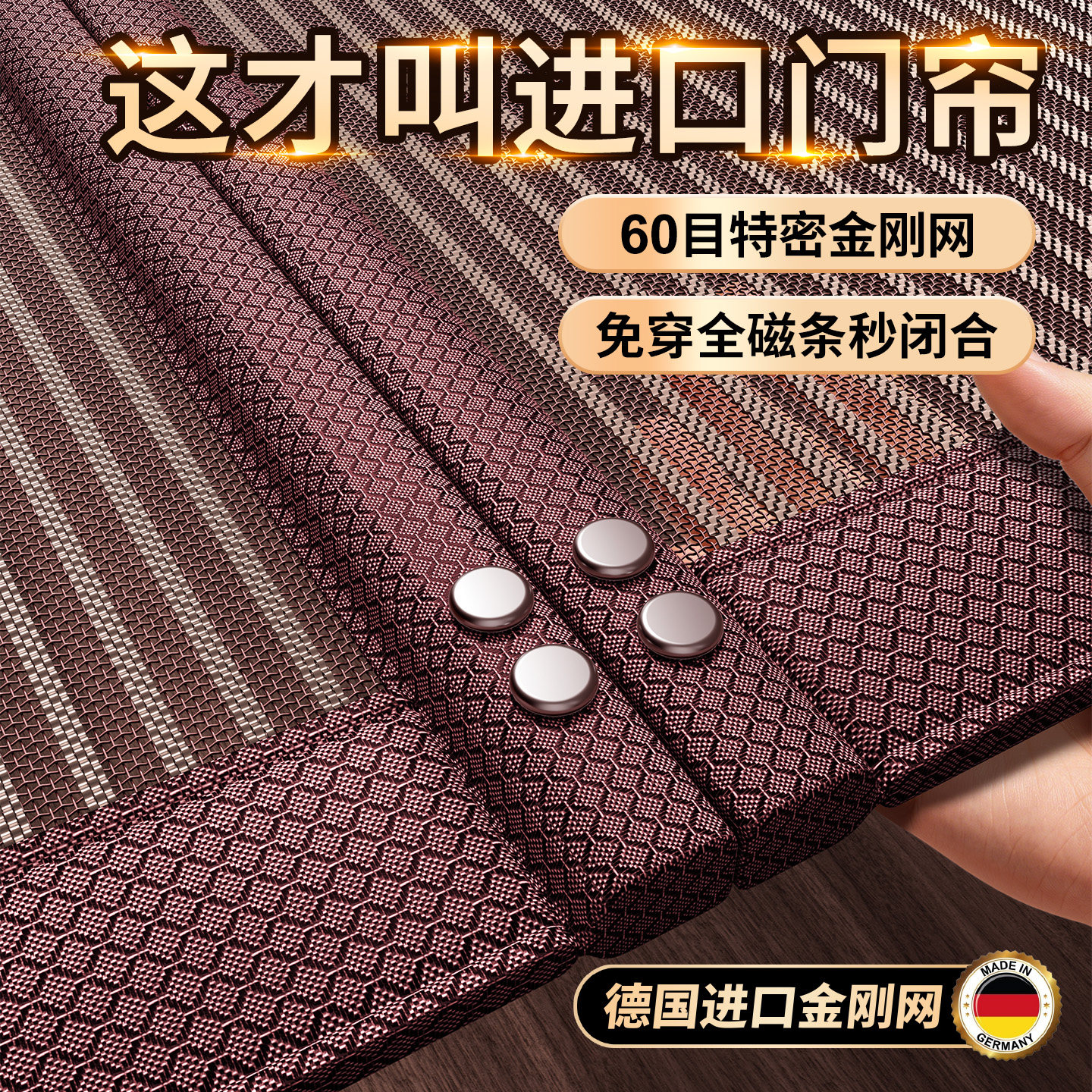 2026新款高档防蚊门帘全磁条金刚网强磁性磁吸纱窗纱门帘夏季家用
