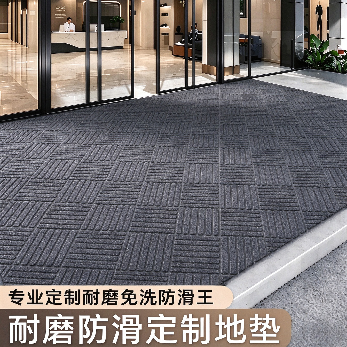 2026新款户外商用地垫耐脏免洗PVC门口室外商铺门口地毯商用款