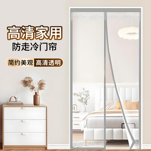 空调门帘家用高档防走冷气透明挡风隔断帘隔厨房免打孔 2025新款