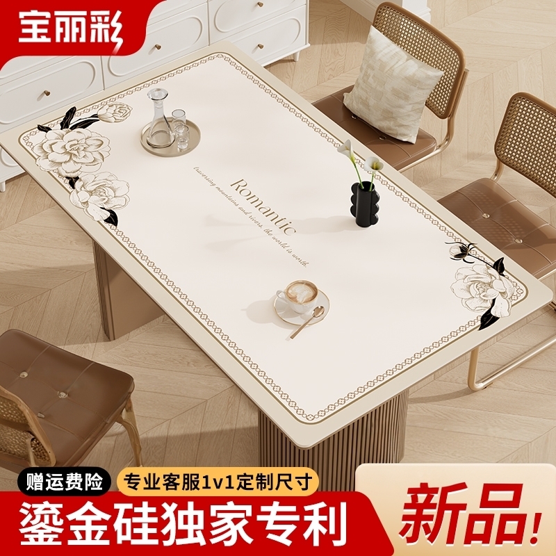 【鎏金硅】防水防油防烫餐桌垫