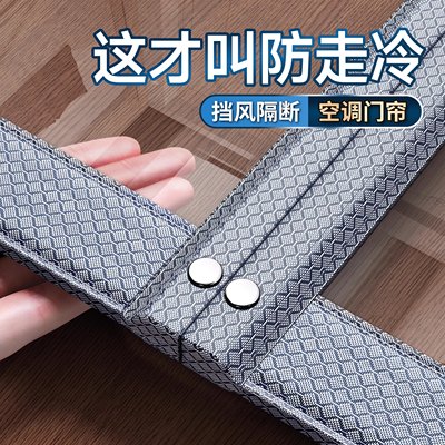 2025新款空调门帘防冷气高透无味