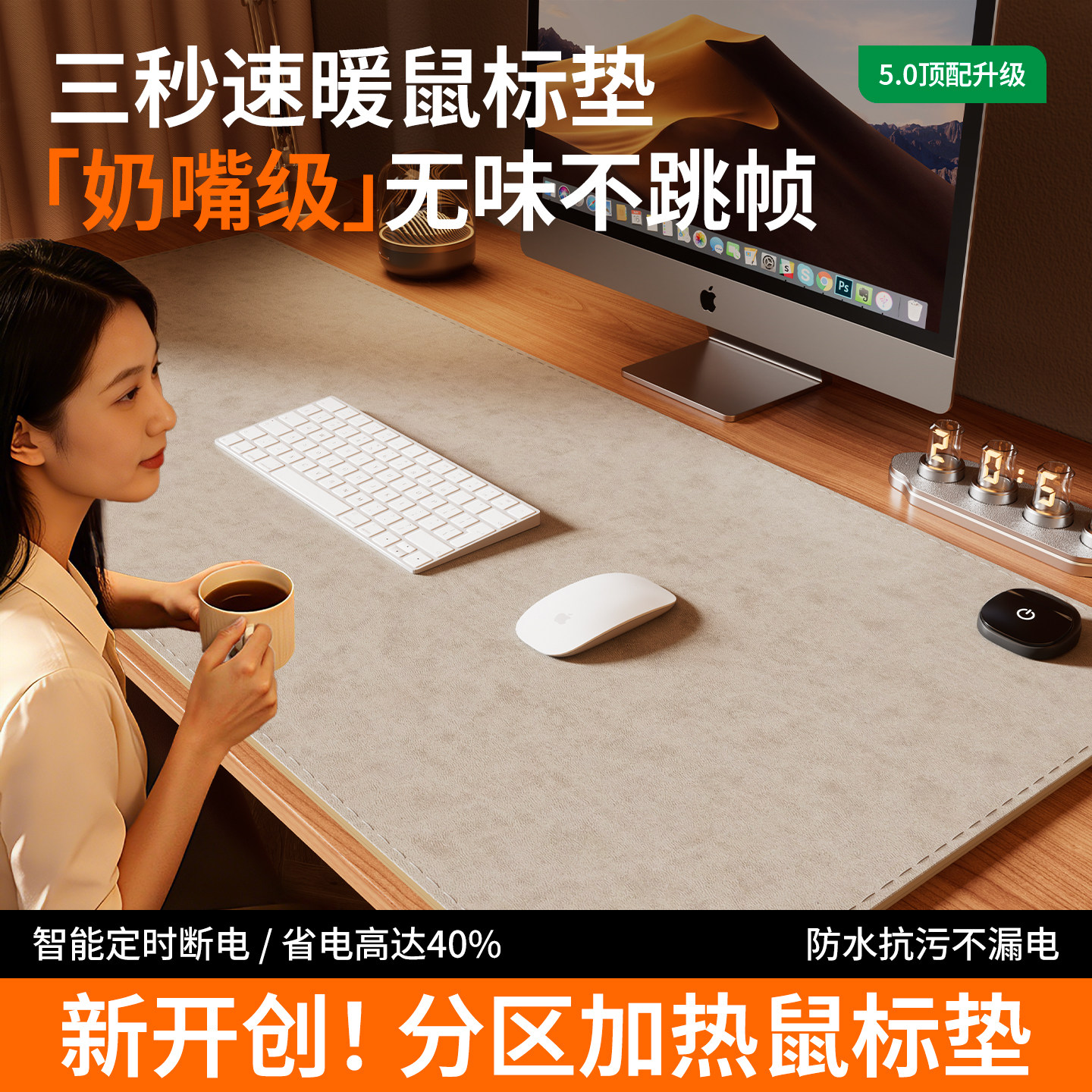 加热鼠标垫暖桌垫办公桌学生书桌加热桌垫整面分区发热电脑桌面垫,居家布艺,桌布,淘宝优惠券,粉丝福利购,淘宝优惠卷