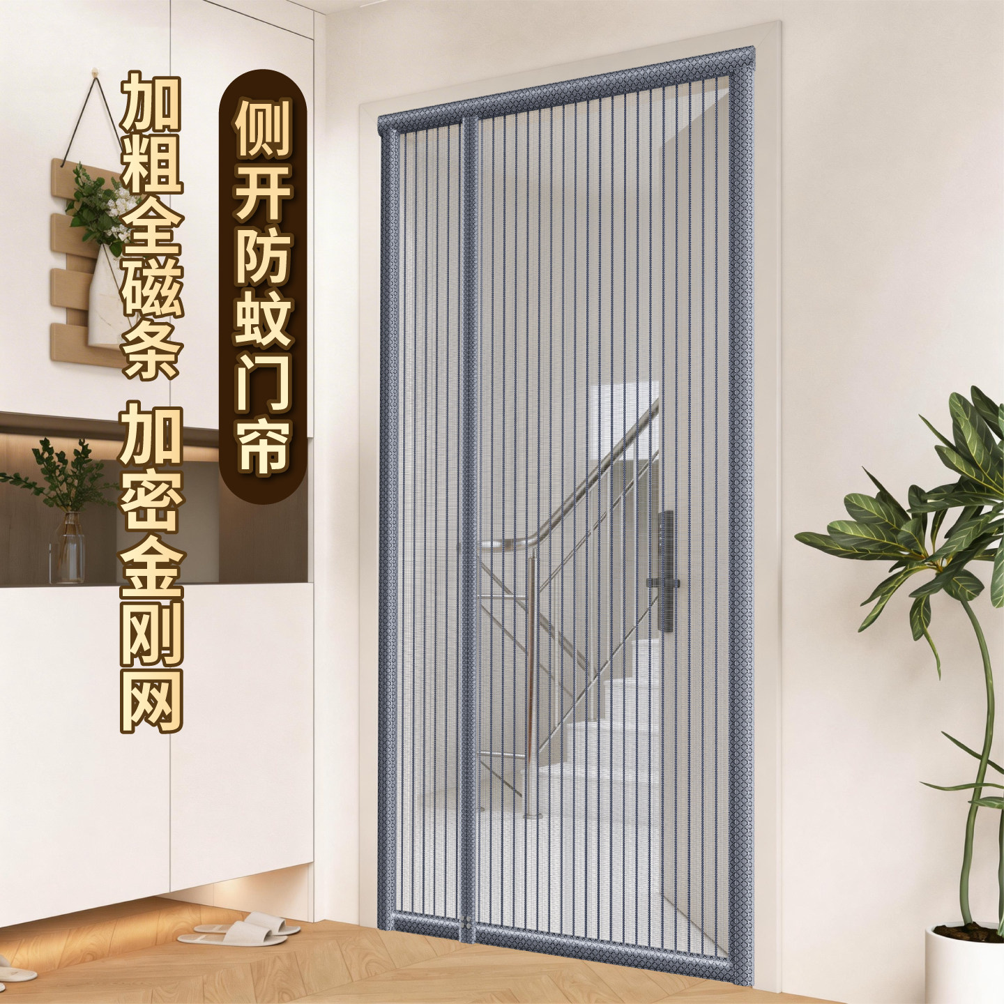 【耐用十年】2026款金刚网门帘图片