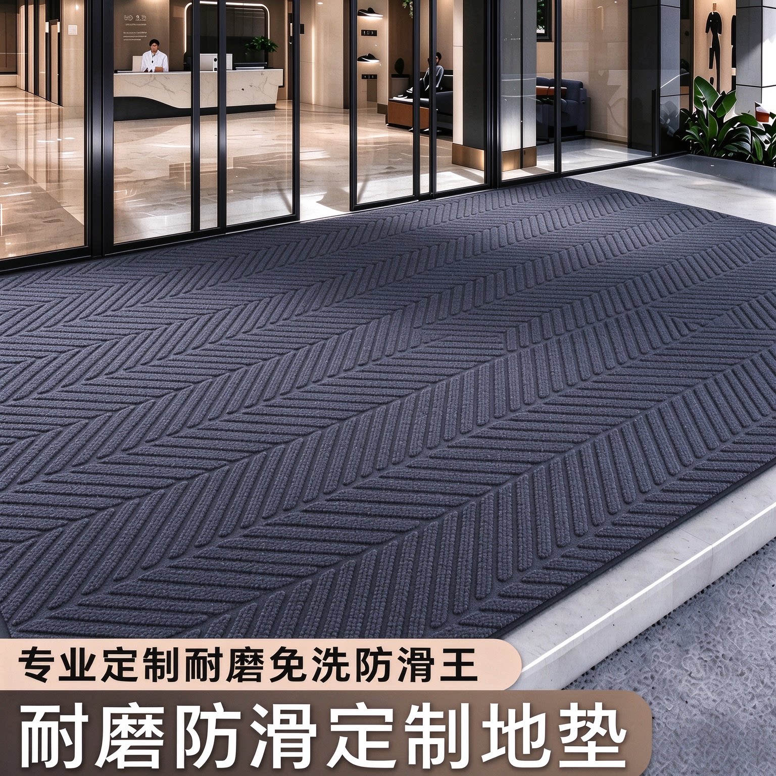 2026新款户外商用地垫耐脏免洗PVC门口室外商铺门口地毯商用款