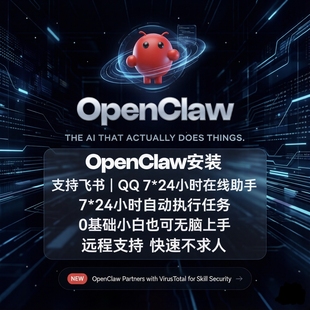 OpenClaw远程安装Clawdbot智能体Skill配置智能体搭建远程部署