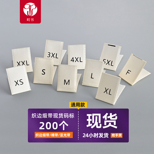 織邊緞帶現(xiàn)貨尺碼 標(biāo)印嘜標(biāo)簽柔軟親膚不刺皮膚標(biāo) 尺碼 標(biāo)高檔服裝