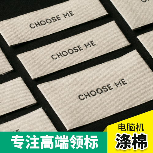 服装领标唛头标签定制