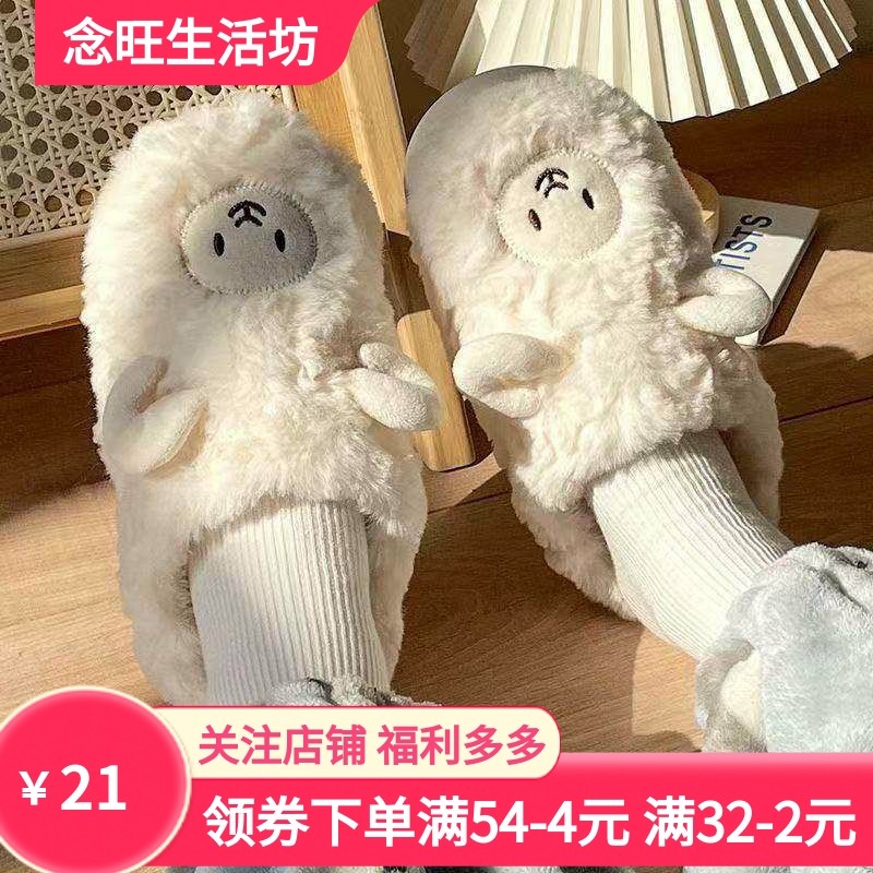 可爱小羊棉拖女居家棉拖鞋女加绒棉拖鞋男保暖鞋女包头,女鞋,棉鞋,淘宝优惠券,粉丝福利购,淘宝优惠卷