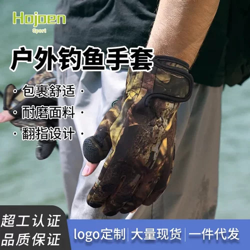 现货钓鱼手套五指全包秋冬季 路亚垂钓装备户外 飞磕防滑手套