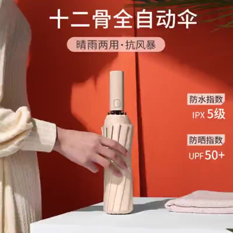 雨伞女全自动晴雨两用遮阳伞大号防晒抗UV折叠结实遮阳伞男生