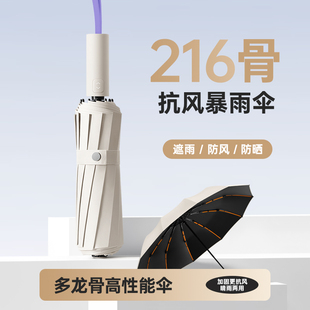 全自动雨伞女晴雨两用加大加厚加固学生专用防晒防紫外线遮太阳伞