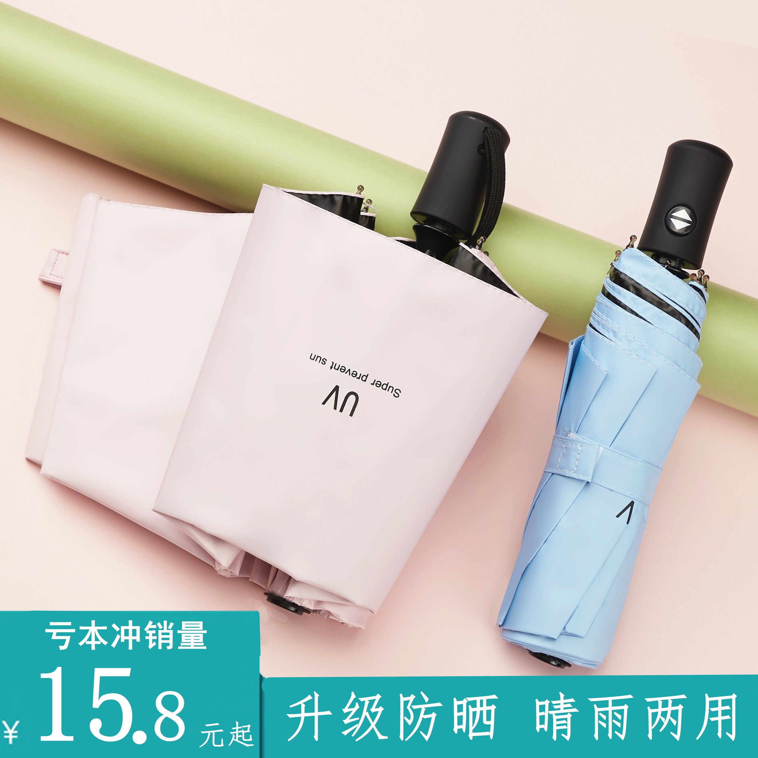 雨伞男女全自动折叠晴雨两用防晒防紫外线大号黑胶遮阳太阳伞双人_虎窝淘