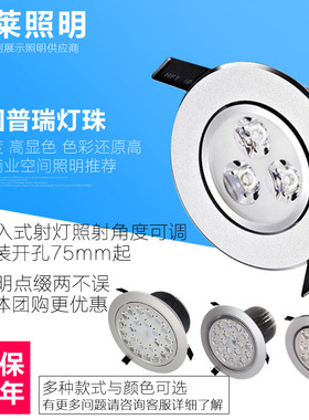 LED射灯3w5w7w9w12w15w18w21w24w筒灯天花灯服装店铺背景墙牛眼灯