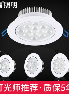 白色led射灯5w7w天花灯12w筒灯嵌入式开孔10 12公分洞灯孔灯3w18w