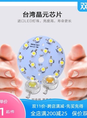 诺尔德LED大功率灯珠射灯光源板贴片天花灯芯彩色1W3W5W7W9W12W15