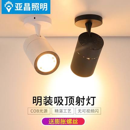 led明装射灯服装店商用背景墙cob吸顶导轨道灯女装店单头暖光筒灯
