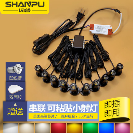 LED可粘贴迷你微型小射灯1w串联展柜展示灯明装柜台酒柜聚光射灯