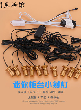 led微型迷你1W白色小射灯明装吸顶酒柜小型金色柜台彩色聚光射灯