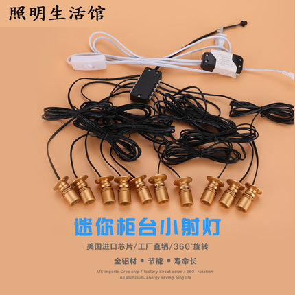 led微型迷你1W白色小射灯明装吸顶酒柜小型金色柜台彩色聚光射灯