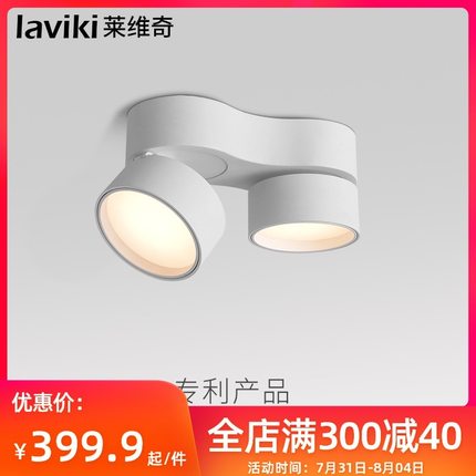 明装筒灯圆形散光led天花灯双头斗胆灯豆胆射灯免开孔无主灯照明