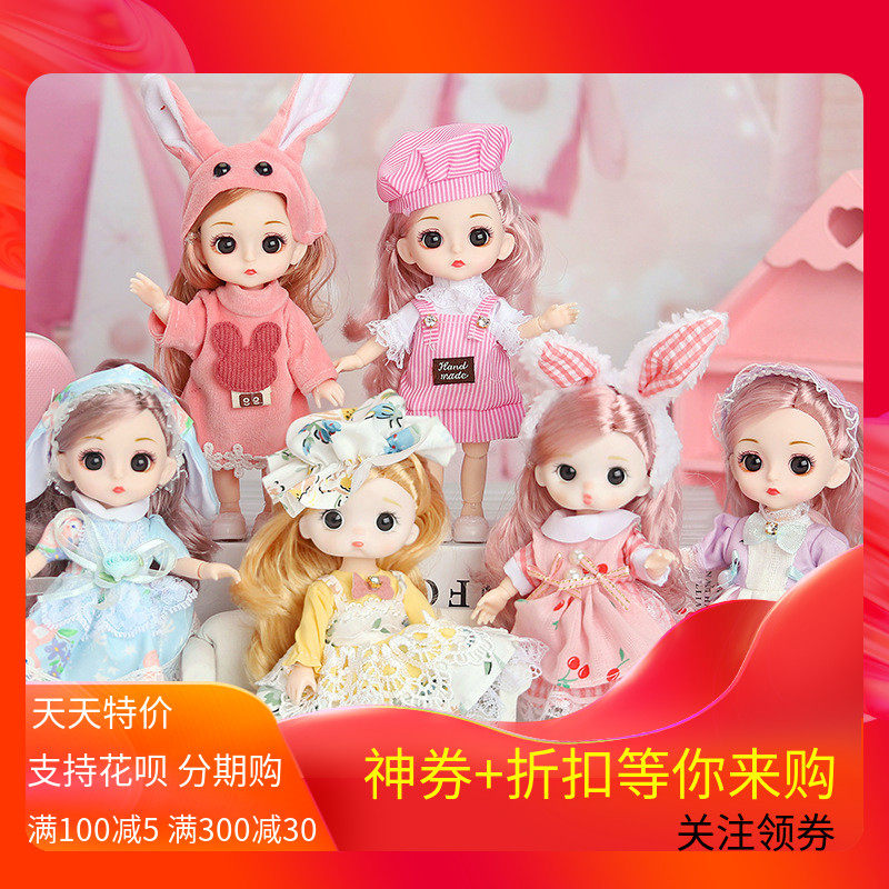 彤乐洋巴比娃娃16厘米女孩公主儿童玩具套装仿真精致玩偶生日礼物