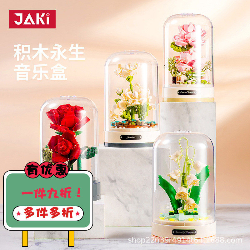 佳奇JK2675永生花音乐盒情人节玫瑰花女孩礼物八音盒拼装积木玩具
