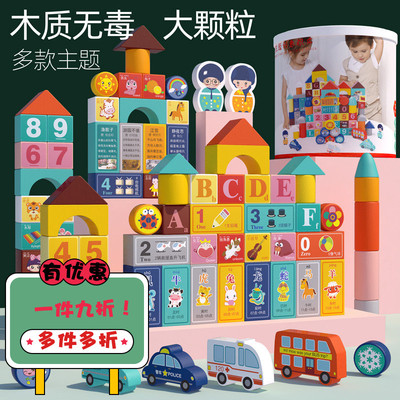 儿童玩具主题创意智力玩具积木