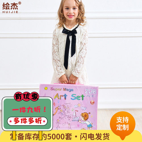 儿童美术画笔礼品小学生绘画套装