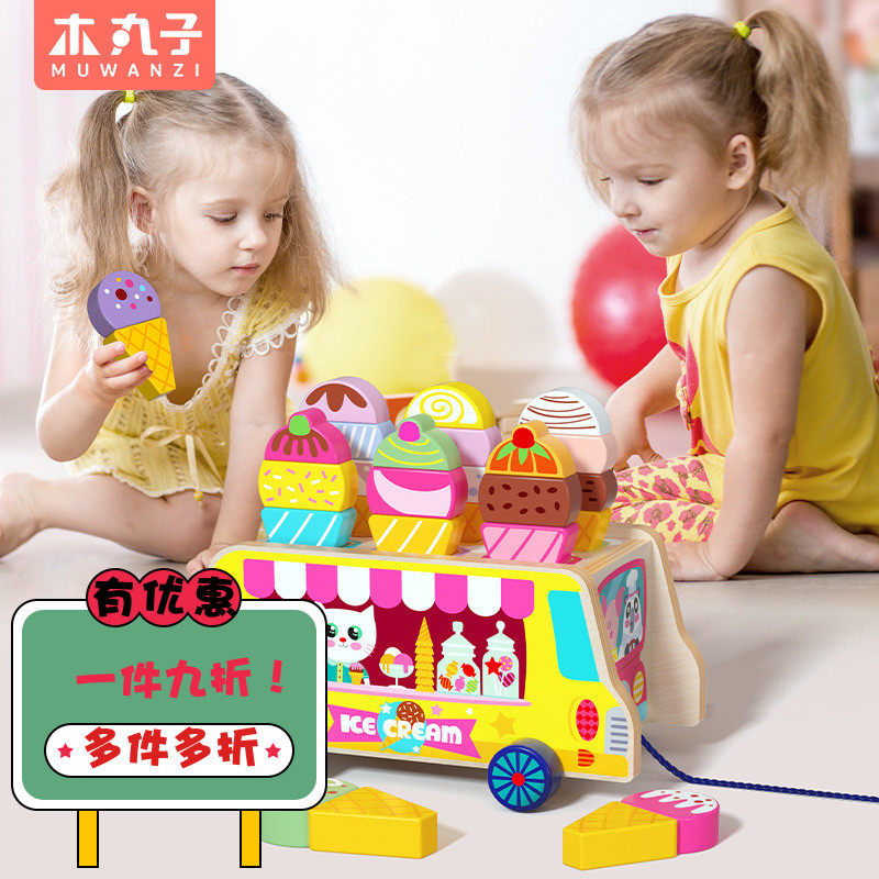 幼儿益智木制玩具儿童拖拉冰淇淋车形状颜色认知配对拖车牵引游戏