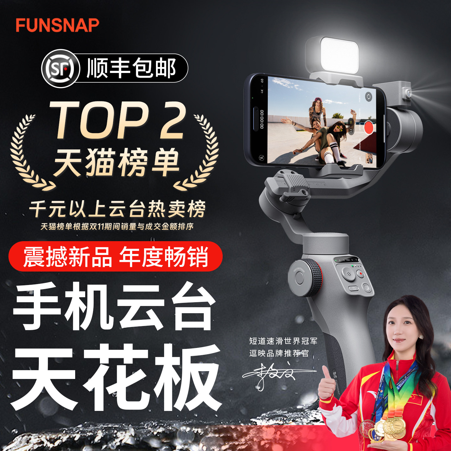 FUNSNAP逗映C05手机稳定器智能跟拍云台防抖跟踪直播拍摄vlog神器三轴自拍杆360度自动旋转人脸追踪平衡支架,3C数码配件,云台,淘宝优惠券,粉丝福利购,淘宝优惠卷