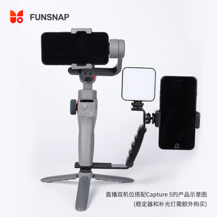 逗映C05稳定器官方配件提壶手柄双击位支架 FUNSNAP