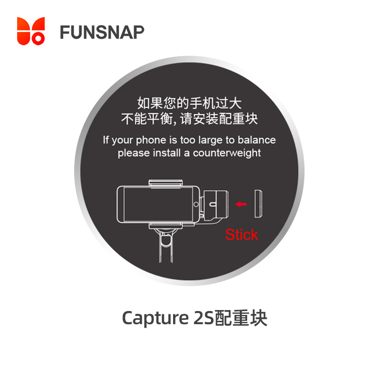 逗映Capture2 2s云台稳定器配重块平衡块稳定块配件