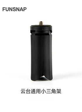 逗映科技手持云台Captuer2不抖云台稳定器三脚架mini小型三脚架