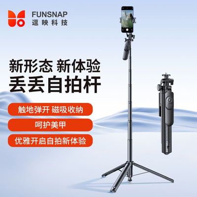 可变焦逗映S32多功能丢丢杆