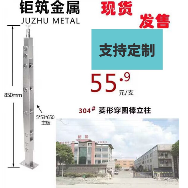 玻璃栏杆不锈钢扶手菱形内外卡槽