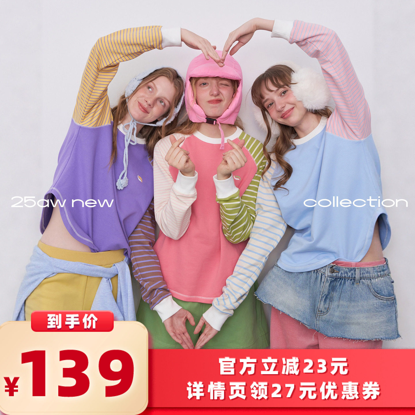 riverstone plus 【ItsDani】 拼接条纹刺绣圆领插肩女卫衣,女装/女士精品,卫衣/绒衫,淘宝优惠券,粉丝福利购,淘宝优惠卷