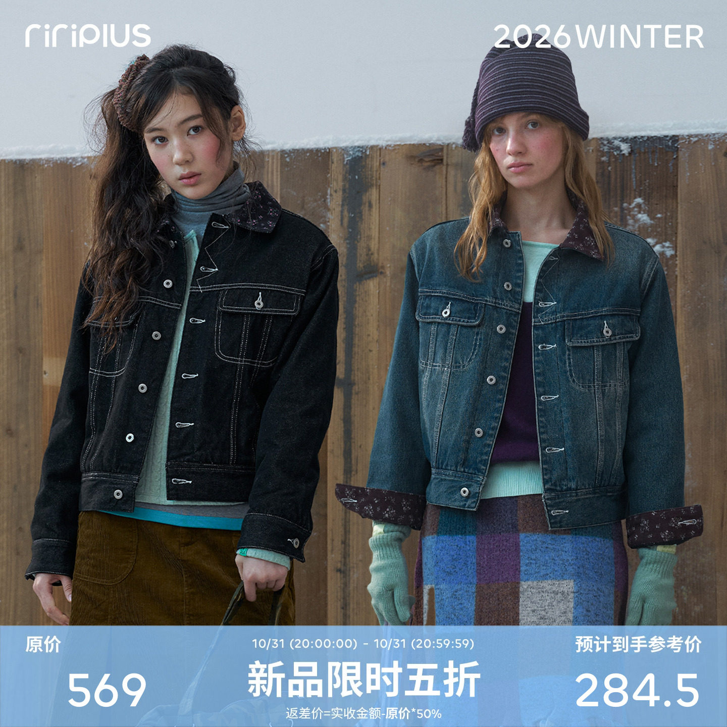 riverstone plus『10/31 20点 新品上新』复古翻领牛仔棉服外套女