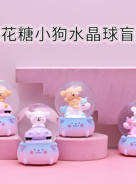 JLOO/锦蓝桌面摆件棉花糖小水晶