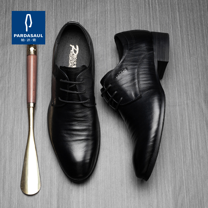 帕达索透气休闲商务皮鞋
