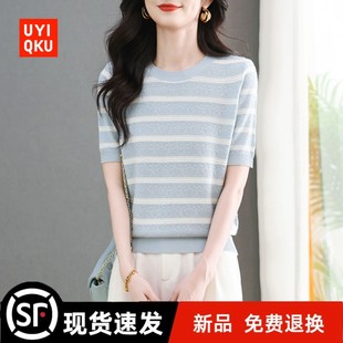 冰丝短袖 2025新款 新款 t恤女士夏季 体恤漂亮 洋气条纹针织小衫 半袖