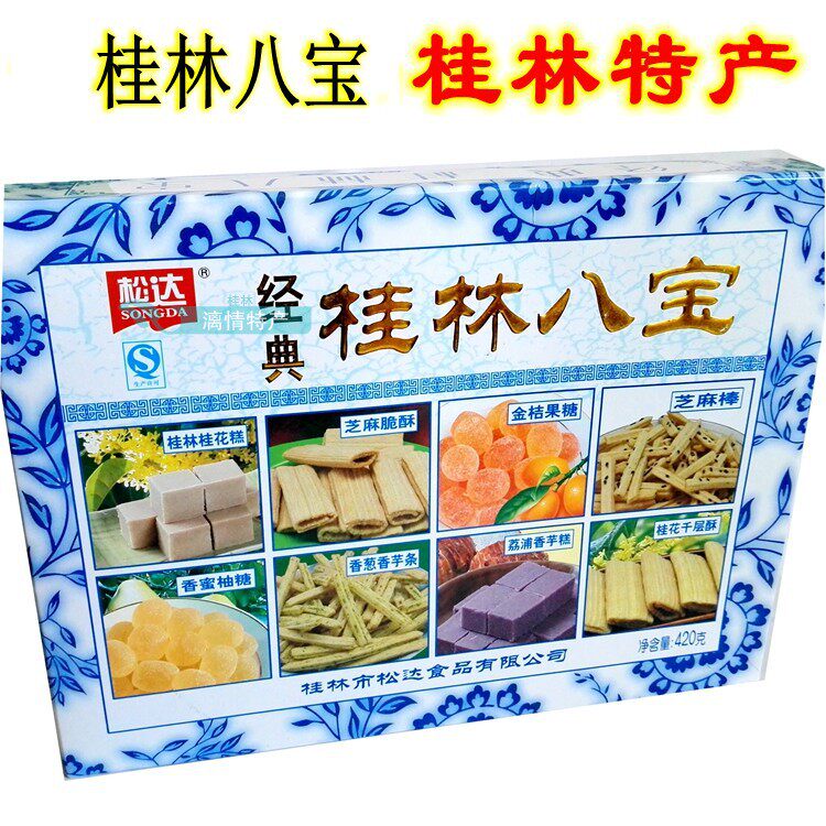 广西桂林特产松达经典桂林八宝420g桂花糕香芋糕软糖香芋条零食