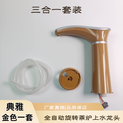 喜凌越雁喜扬扬全自动弯头水壶