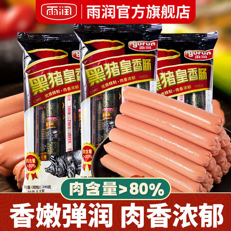 雨润特级黑猪皇火腿肠香肠早餐休闲即食泡面搭档炒菜肠240g*3袋|msdalam kategori beras/Utara-Selatan barangan kering/perasa, Utara-Selatan barangan kering/daging Kering, Salai dan dipelihara/sosej/produk Ham, Sosej pembungkusan segera - dari Buy2taobao.com untuk memberikan perkhidmatan ejen Taobao profesional membeli
