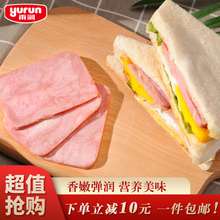 19.9元包邮 雨润 美味桂花 盐方火腿220g*3