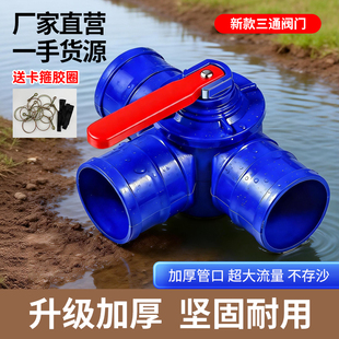 农业大流量三通球阀灌溉软管接头开关配件