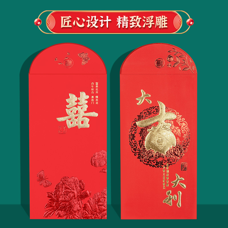 嘉礼红包高档烫金结婚改口生孩子见面礼随礼生日乔迁之喜通用定制