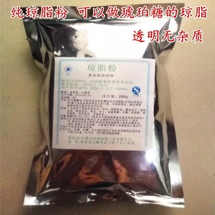 琼脂粉琥珀糖原料洋菜粉烘培 天然海藻食用食品级透明布丁果冻粉