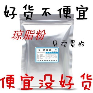 食用琼脂粉食品级琥珀糖原料果冻粉布丁皮冻凝固剂糖葫芦起泡防化