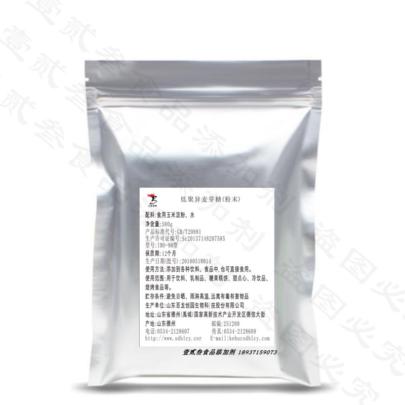 低聚异麦芽糖900粉益生元清宿肠便膳食纤维菊粉膳食纤维500g包邮